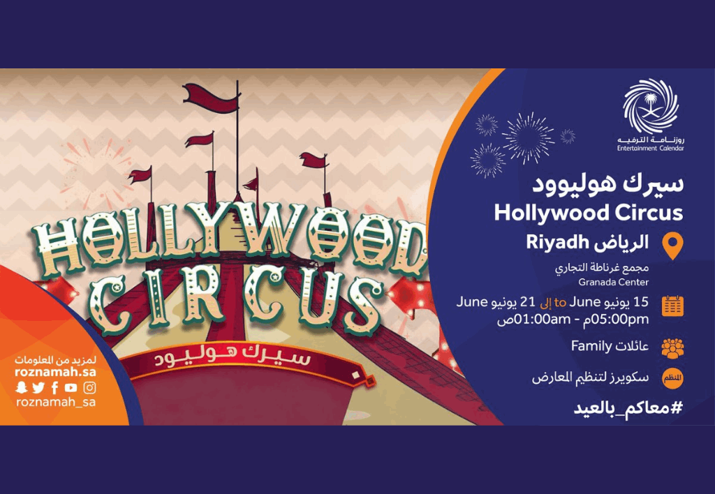 Hollywood Circus-KSA